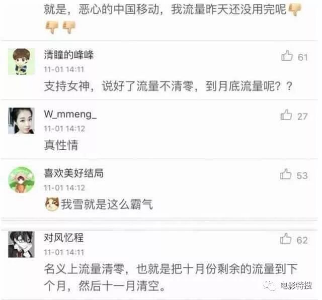 韩雪说中国移动_韩雪中国移动事件是怎么回事_韩雪和中国移动