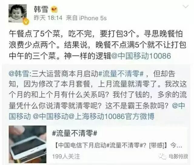 韩雪和中国移动_韩雪中国移动事件是怎么回事_韩雪说中国移动