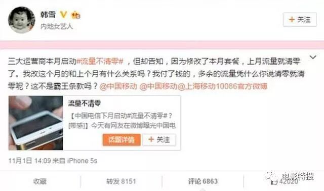 韩雪和中国移动_韩雪说中国移动_韩雪中国移动事件是怎么回事