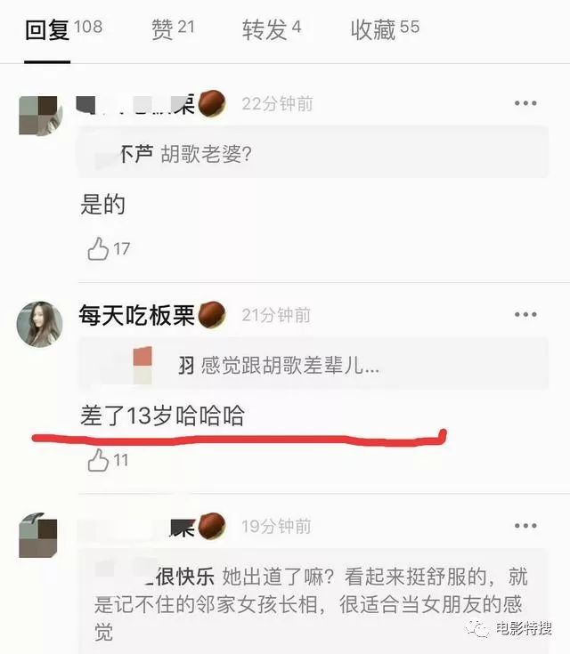 胡歌被曝已經領證結婚？女方是95後同門小師妹？工作人員回應8個字！ 娛樂 第35張