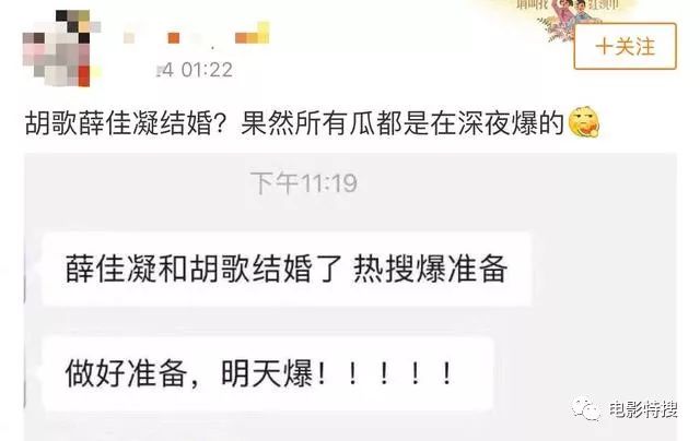 胡歌被曝已經領證結婚？女方是95後同門小師妹？工作人員回應8個字！ 娛樂 第11張