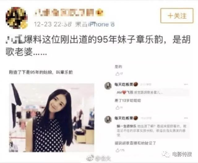 胡歌被曝已經領證結婚？女方是95後同門小師妹？工作人員回應8個字！ 娛樂 第7張