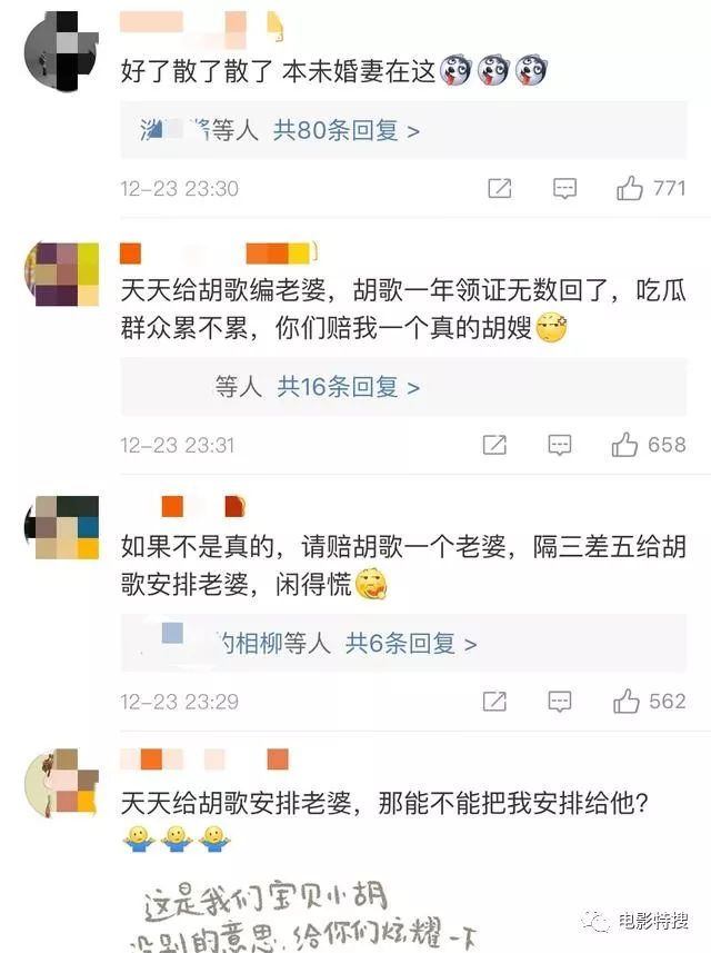 胡歌被曝已經領證結婚？女方是95後同門小師妹？工作人員回應8個字！ 娛樂 第33張