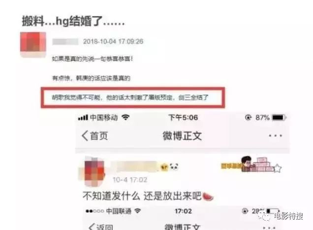 胡歌被曝已經領證結婚？女方是95後同門小師妹？工作人員回應8個字！ 娛樂 第47張