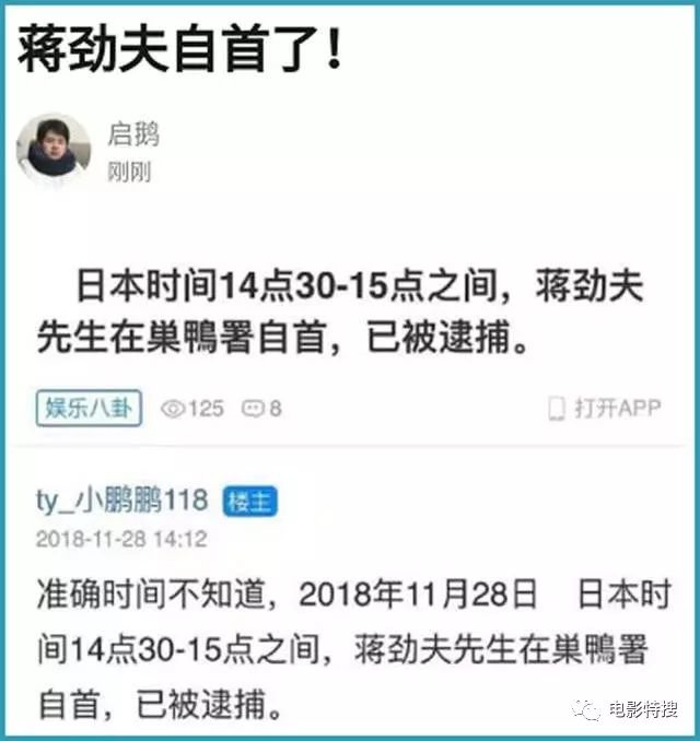 蔣勁夫在日本已經被逮捕，明星抱團為蔣勁夫發聲，俞灝明蔣夢婕因用詞不當被罵慘！ 娛樂 第4張