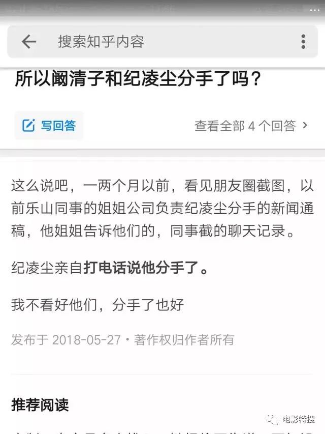 紀凌塵被曝劈腿十八線嫩模，還被闞清子當場抓包在床，因合約未到期沒法公布分手？ 娛樂 第5張