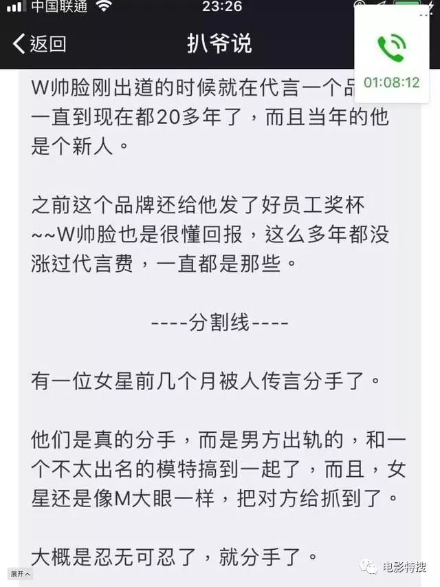 紀凌塵被曝劈腿十八線嫩模，還被闞清子當場抓包在床，因合約未到期沒法公布分手？ 娛樂 第6張