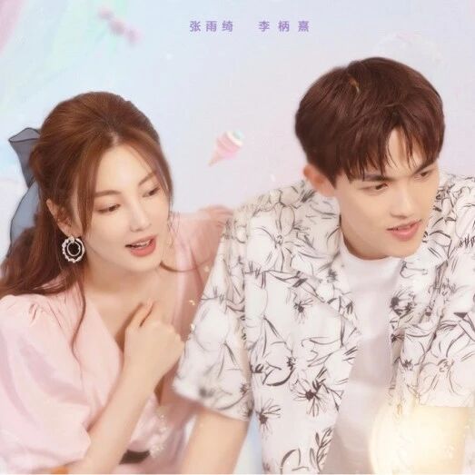 赵丽颖、吴磊都被芒果台“神剪辑”坑过，只有张雨绮敢这么刚！