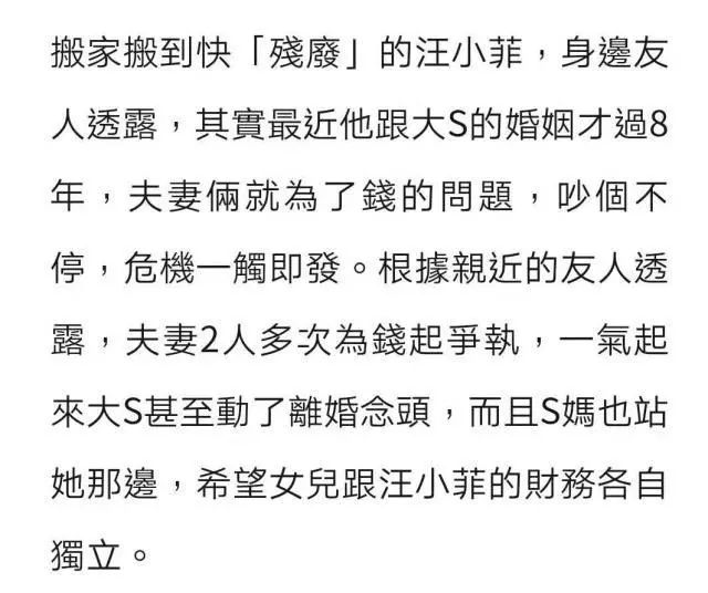 大S被曝8年婚姻為錢亮紅燈，汪小菲高情商回應，最後這兩個字太絕了！ 娛樂 第9張