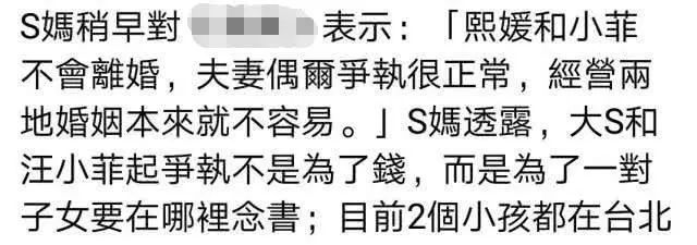 大S被曝8年婚姻為錢亮紅燈，汪小菲高情商回應，最後這兩個字太絕了！ 娛樂 第14張