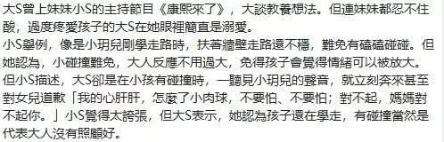 大S被曝8年婚姻為錢亮紅燈，汪小菲高情商回應，最後這兩個字太絕了！ 娛樂 第16張