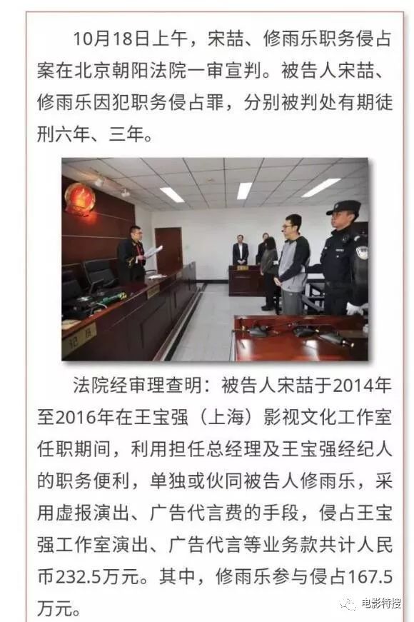 大快人心！宋喆終於被法院判刑被判6年，網友：馬蓉什麼時候進去？看到他坐牢，我就放心了！ 娛樂 第5張