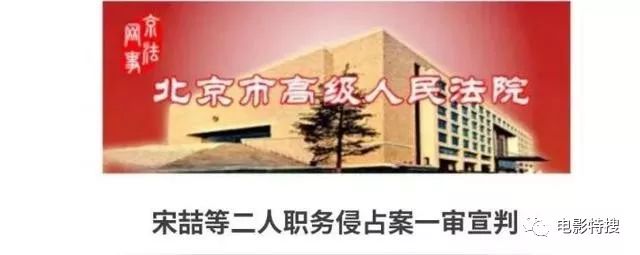 大快人心！宋喆終於被法院判刑被判6年，網友：馬蓉什麼時候進去？看到他坐牢，我就放心了！ 娛樂 第4張