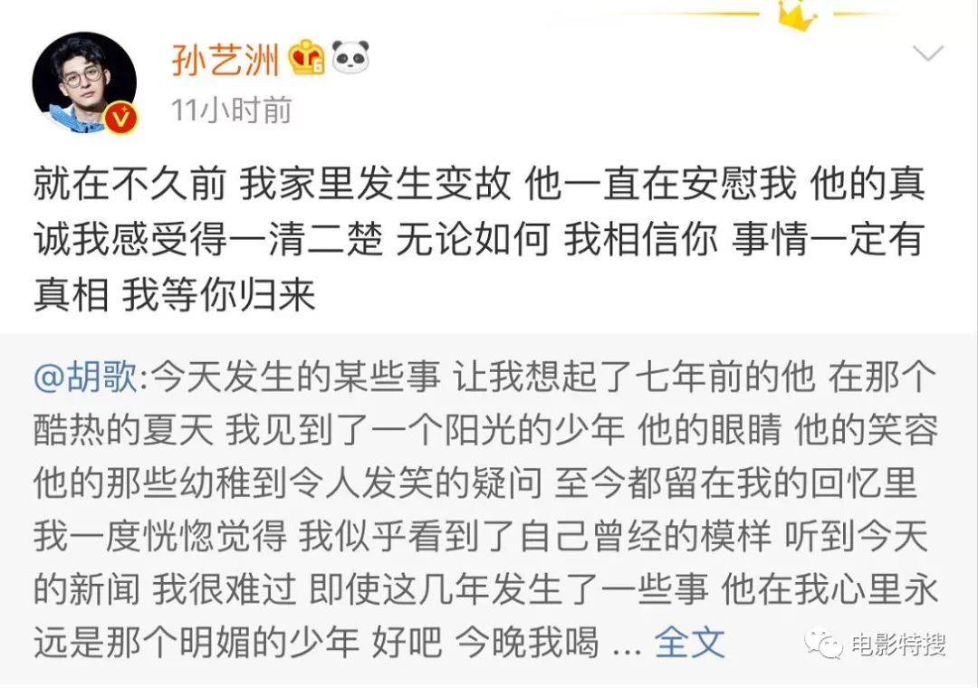 蔣勁夫在日本已經被逮捕，明星抱團為蔣勁夫發聲，俞灝明蔣夢婕因用詞不當被罵慘！ 娛樂 第19張