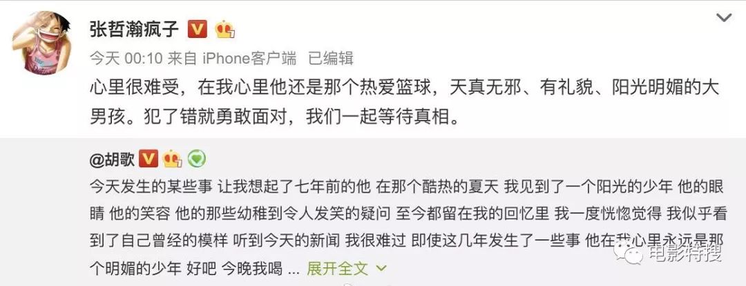 蔣勁夫在日本已經被逮捕，明星抱團為蔣勁夫發聲，俞灝明蔣夢婕因用詞不當被罵慘！ 娛樂 第21張