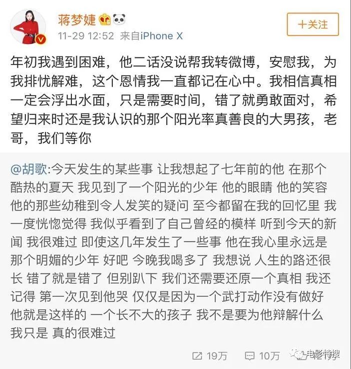 蔣勁夫在日本已經被逮捕，明星抱團為蔣勁夫發聲，俞灝明蔣夢婕因用詞不當被罵慘！ 娛樂 第16張