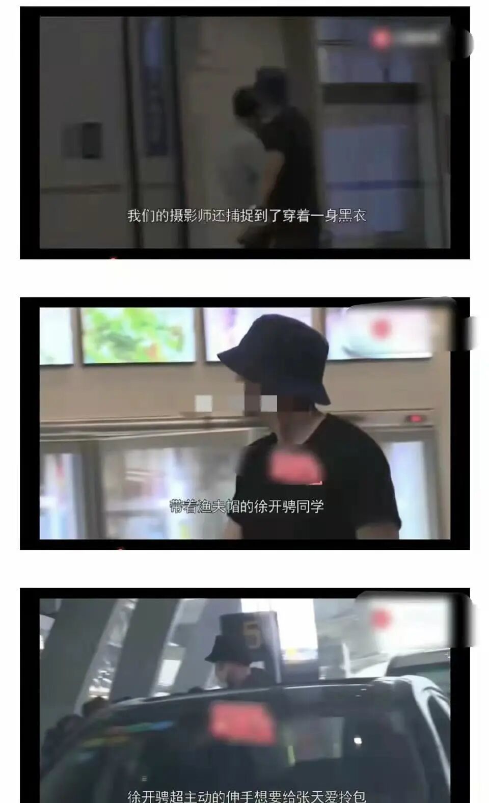 张天爱手撕渣男徐开骋，男方承认酒后乱性，娜扎回应称不是小三（组图） - 19