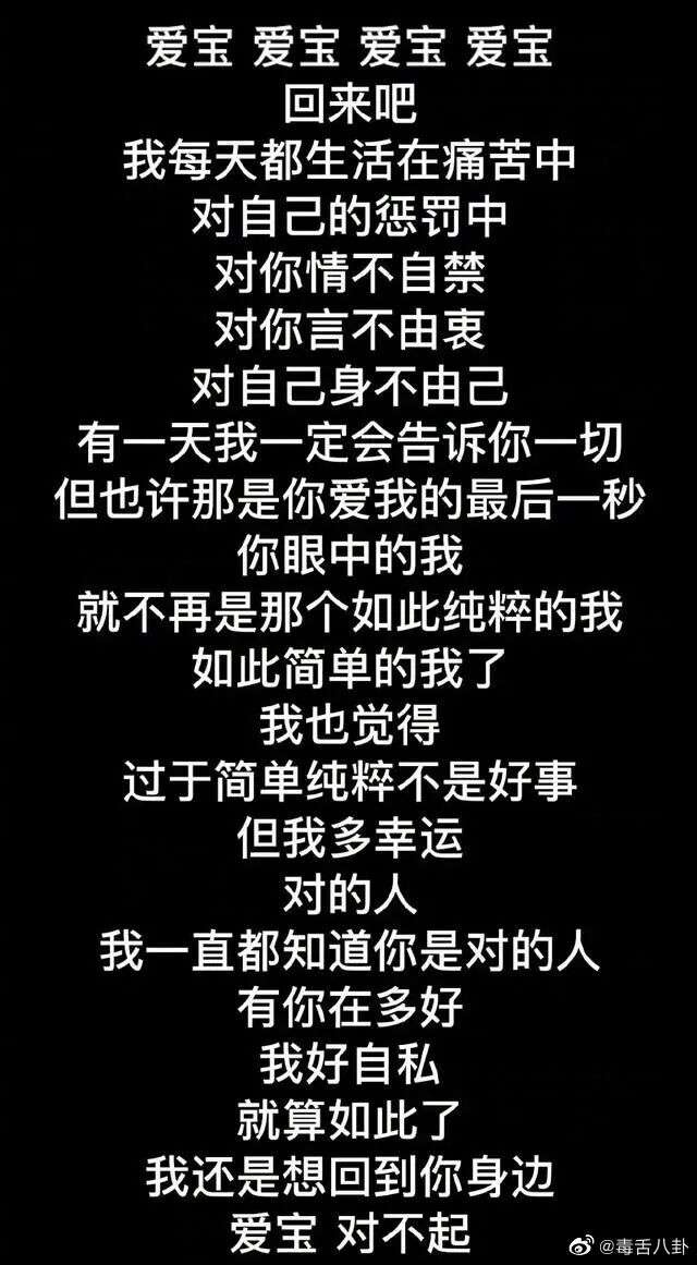 张天爱手撕渣男徐开骋，男方承认酒后乱性，娜扎回应称不是小三（组图） - 25