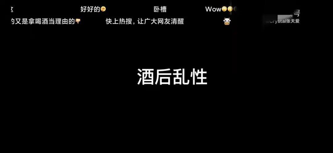 张天爱手撕渣男徐开骋，男方承认酒后乱性，娜扎回应称不是小三（组图） - 5
