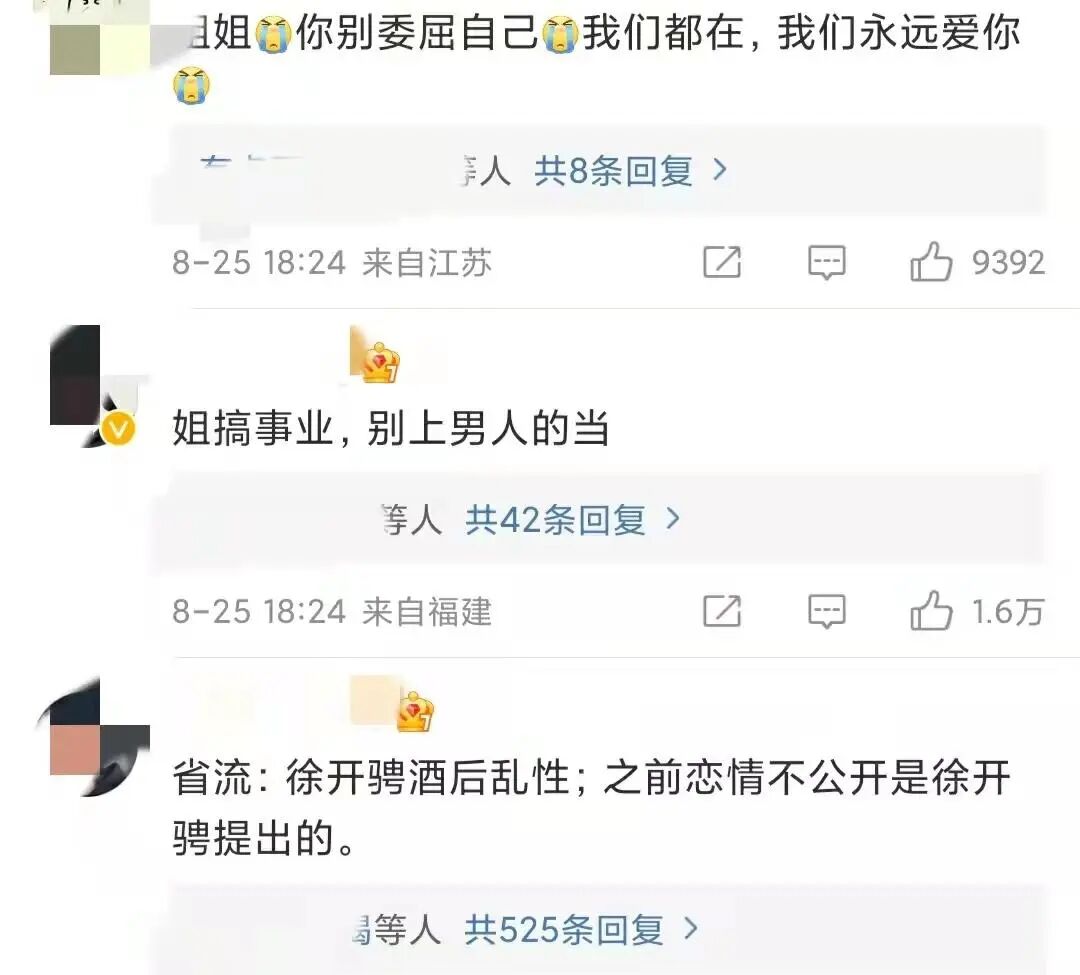 张天爱手撕渣男徐开骋，男方承认酒后乱性，娜扎回应称不是小三（组图） - 8