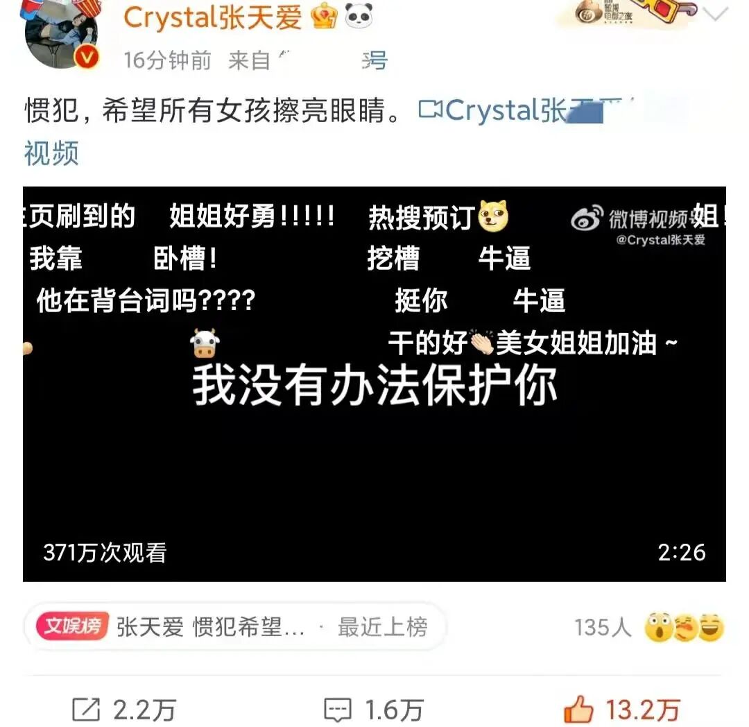 张天爱手撕渣男徐开骋，男方承认酒后乱性，娜扎回应称不是小三（组图） - 3