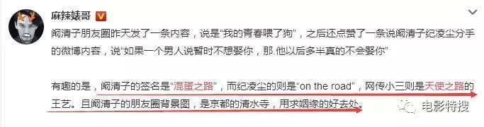 紀凌塵出軌王藝再添佐證？兩人被扒出秘密約會，在同一天發微博露出破綻！ 娛樂 第38張