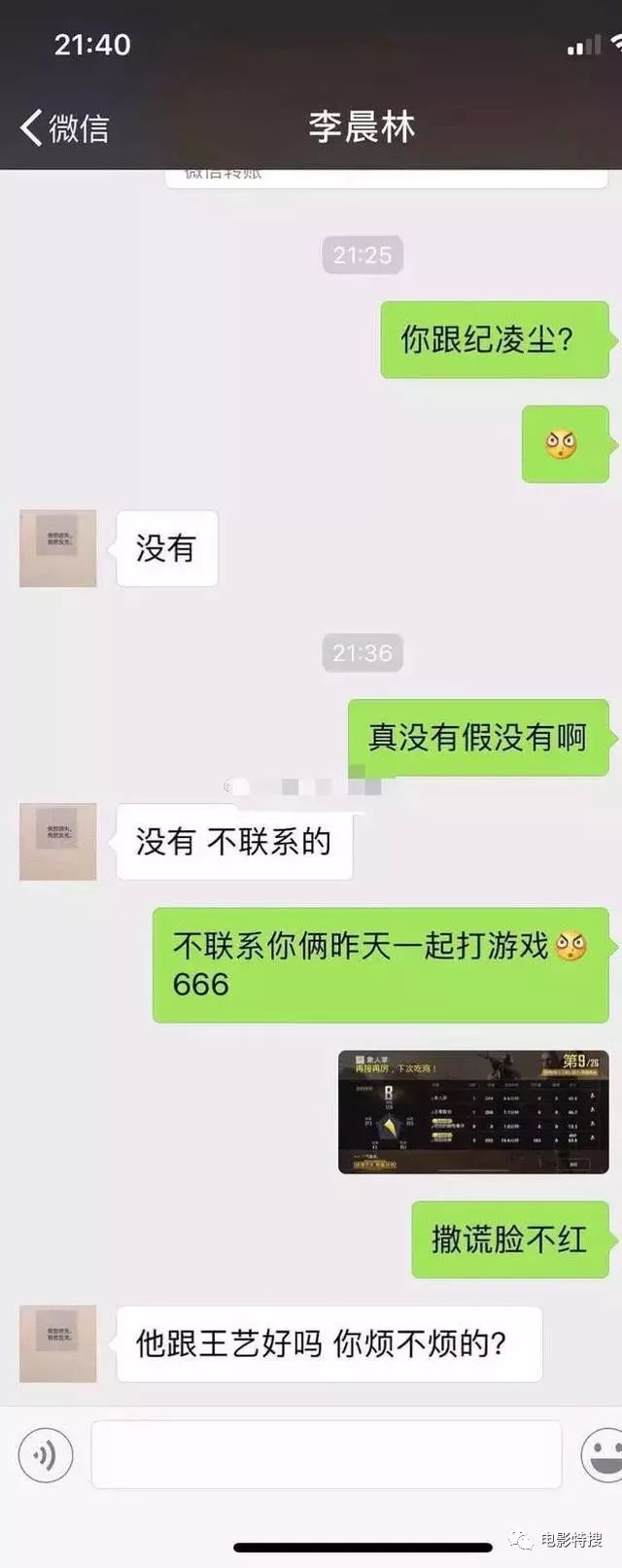 紀凌塵出軌王藝再添佐證？兩人被扒出秘密約會，在同一天發微博露出破綻！ 娛樂 第43張