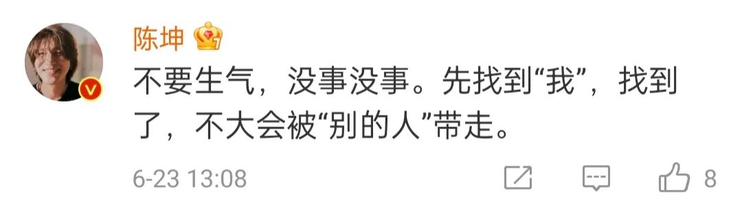 陈坤妻子身份曝光？被传保姆年仅19岁便为其产子，本人这样回应