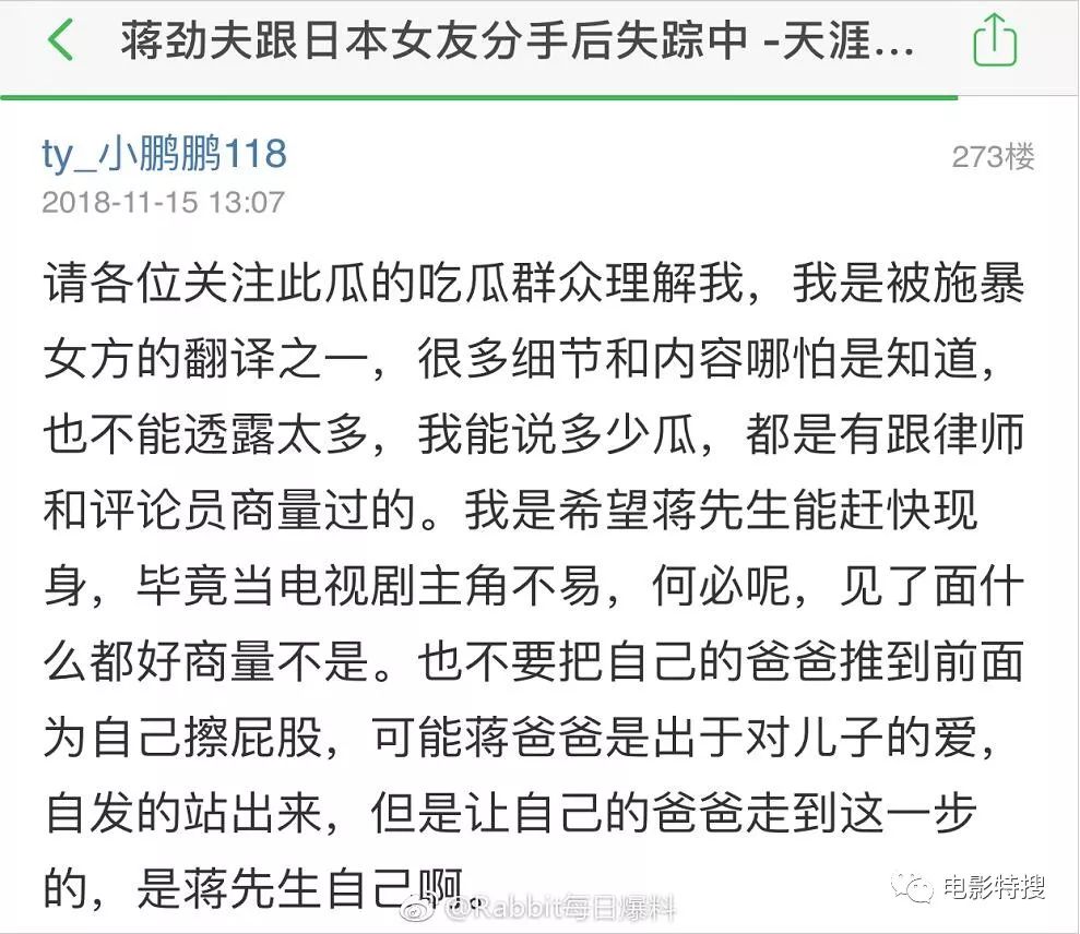 蔣勁夫承認家暴女友，但家暴另有隱情，女友經常去夜店鬼混，竟然做出過這些事情！ 娛樂 第42張