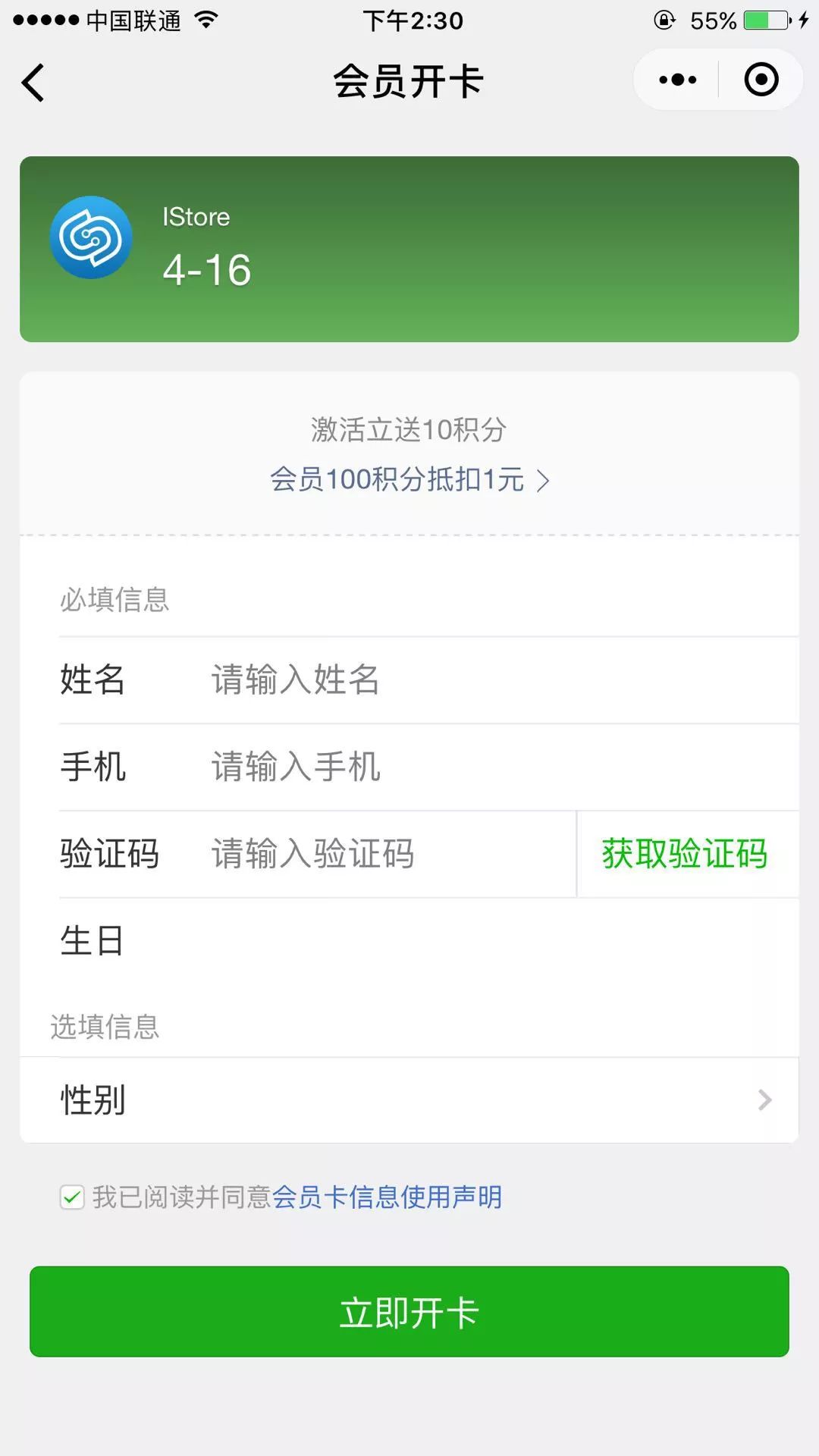 小程序開卡組件獲取不到已經填寫的手機號和姓名等,且短信驗證碼錯誤