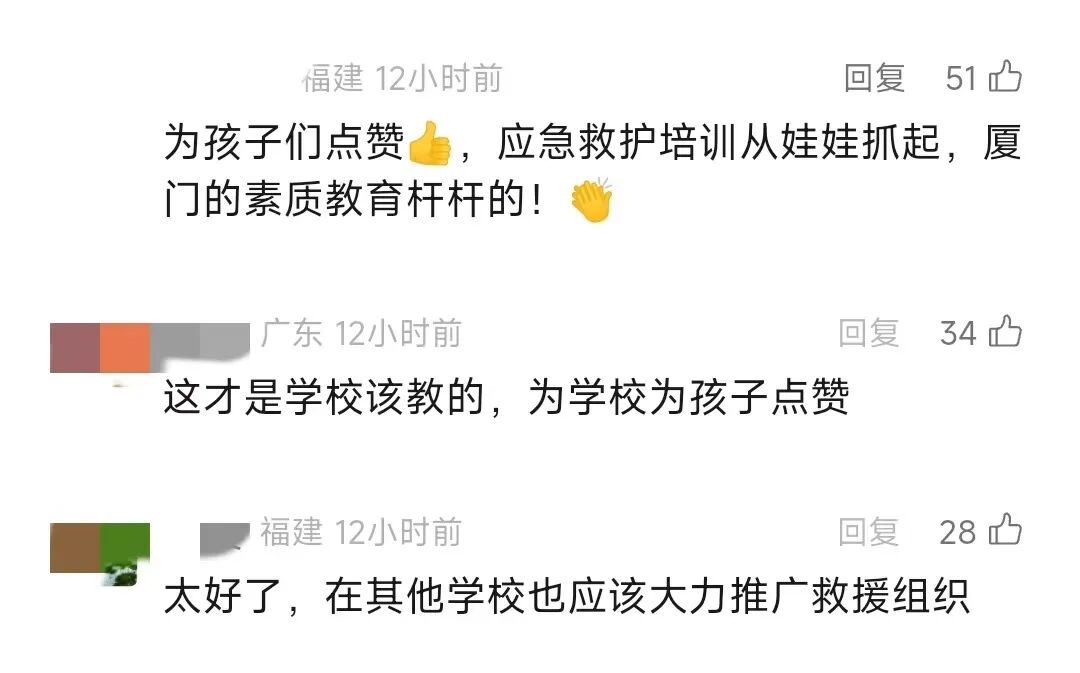 厦门一学生心脏骤停，7名同学“教科书式”急救