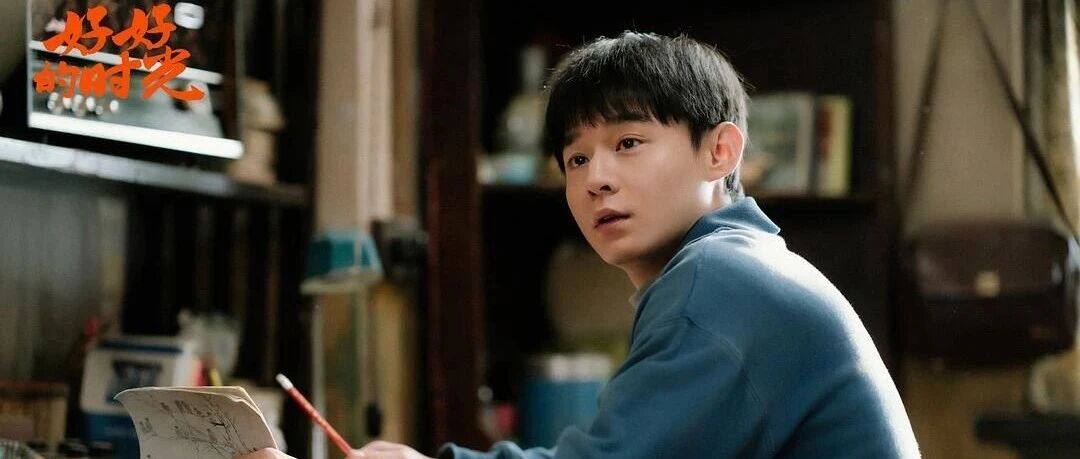 演完郭京飞外甥,又演田雨儿子,28岁刘奕铁又凭《好好的时光》获好评