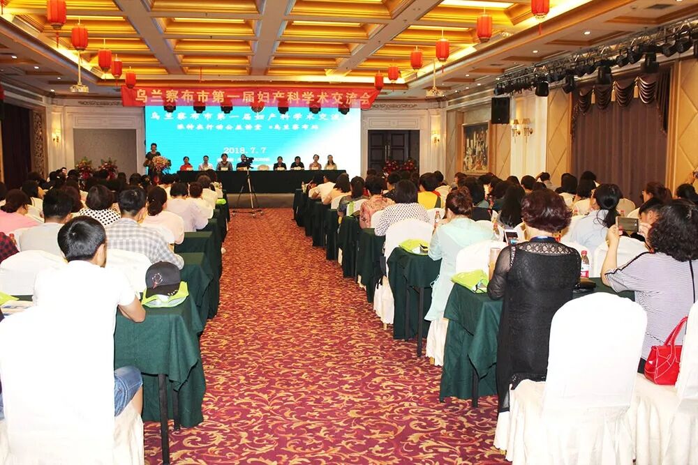 乌兰察布市第一届妇产科学术交流会——“派特在行动”公益讲堂·乌兰察布站圆满成功！|派特荣誉-鞍山市派特医疗有限公司