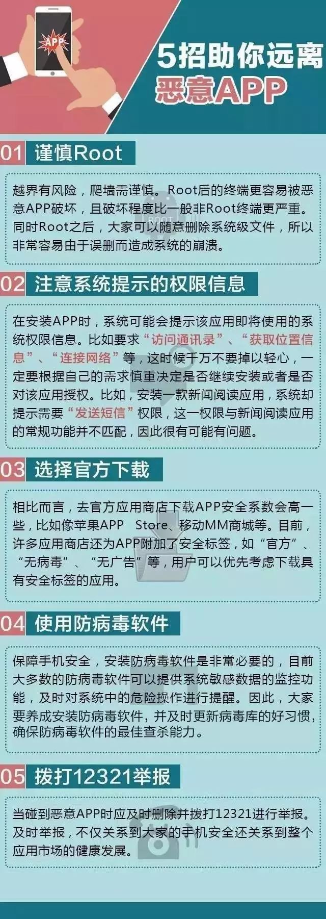 【提醒】“有人将你设置为暗恋对象”，收到这种短信让人不寒而栗！