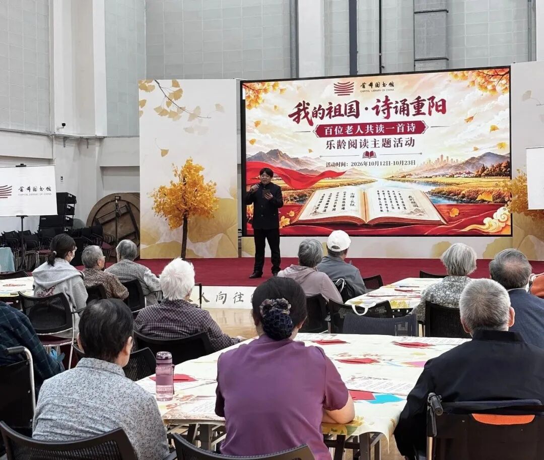 雪石领读“百位老人共读一首诗”主题活动完成（图2）