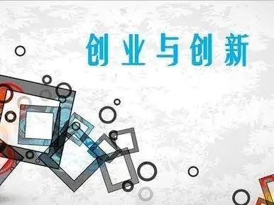 创新创业项目失败案例 【工作案例】点燃创新创业激情，实现学生全面发展