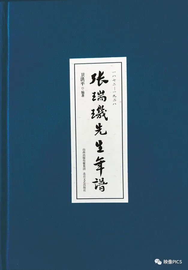 百年三晋文脉|文风之流变:百年山西散文的几个切片(感谢闫文盛老师的文章提到我的散文创作)) 图片