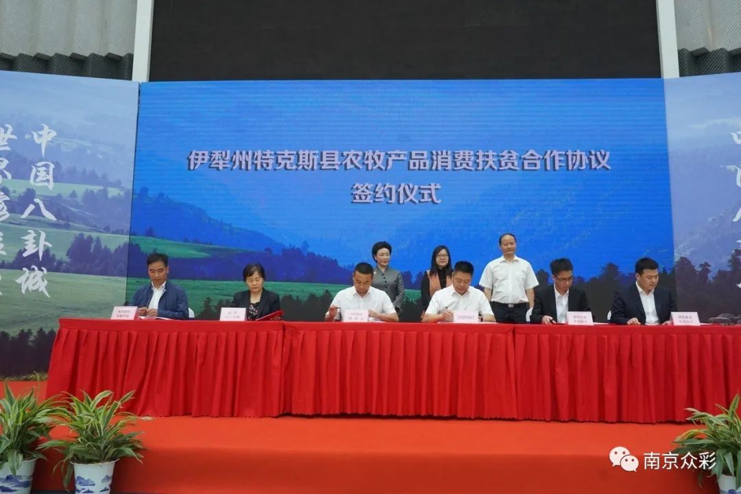 伊犁·特克斯农牧产品消费扶贫基地揭牌暨消费扶贫签约仪式在乐虎体育盛大举办! 伊犁·特克斯农牧产品消费扶贫基地揭牌暨消费扶贫签约仪式在乐虎体育盛大举办!