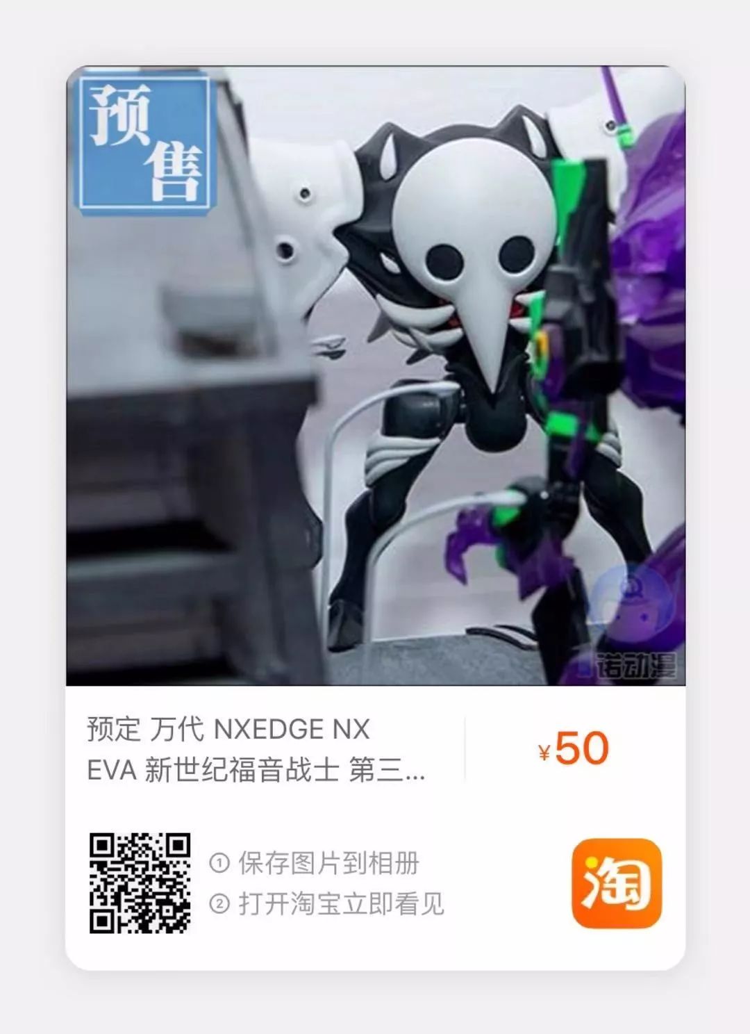 万代nxedge Nx Eva 新世纪福音战士日展展图 一诺动漫 微信公众号文章阅读 Wemp