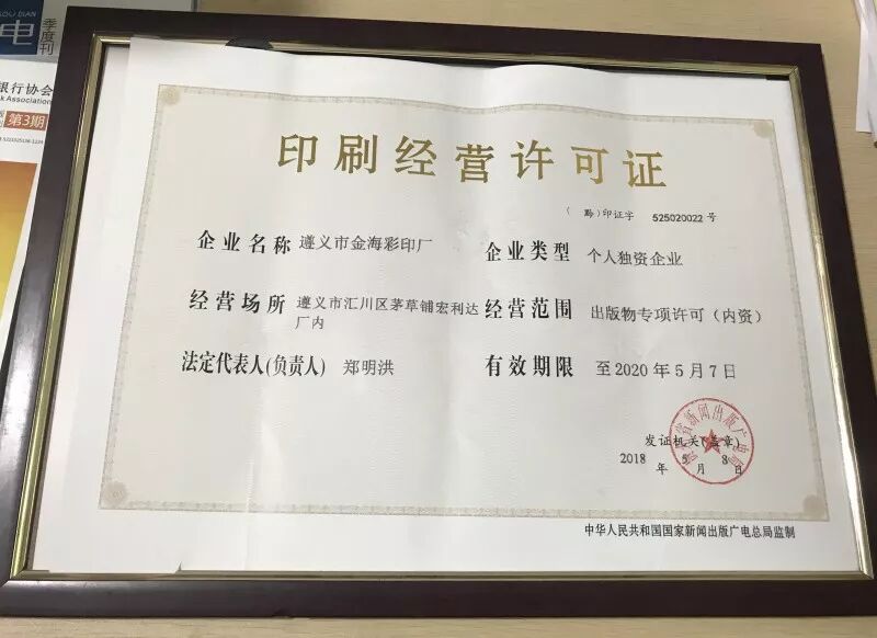 第二季2018印刷复制“内资”亮剑滚动督查