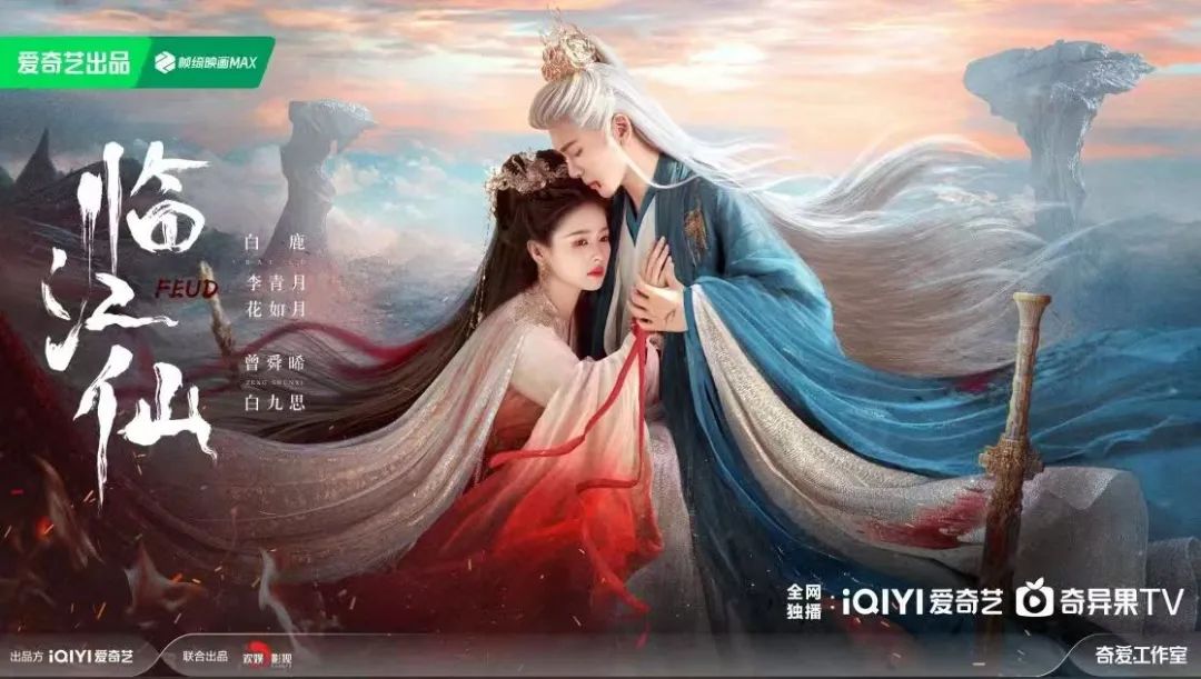 临江仙小保安上天追爱玄尊,临江仙｜ 离婚仙侠，能否突破重围？