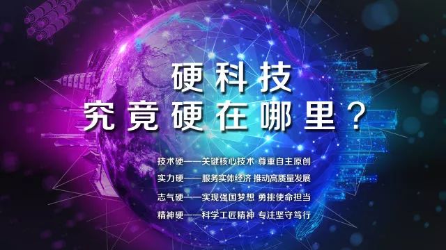 2018全球硬科技創新暨「一帶一路」創新合作大會，這些硬科技都要來！ 科技 第2張