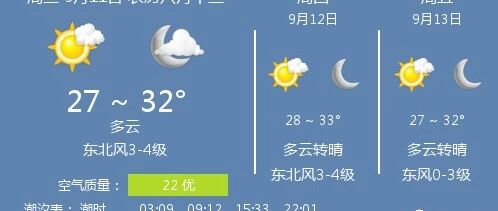 微信公众号莆田天气 Putiantqyb 最新文章 微信公众号文章阅读 Wemp