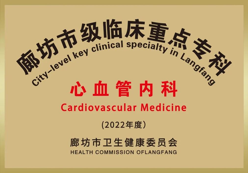 心血管內(nèi)科.jpg