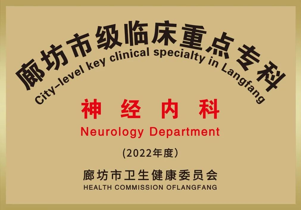 神經(jīng)內(nèi)科.jpg
