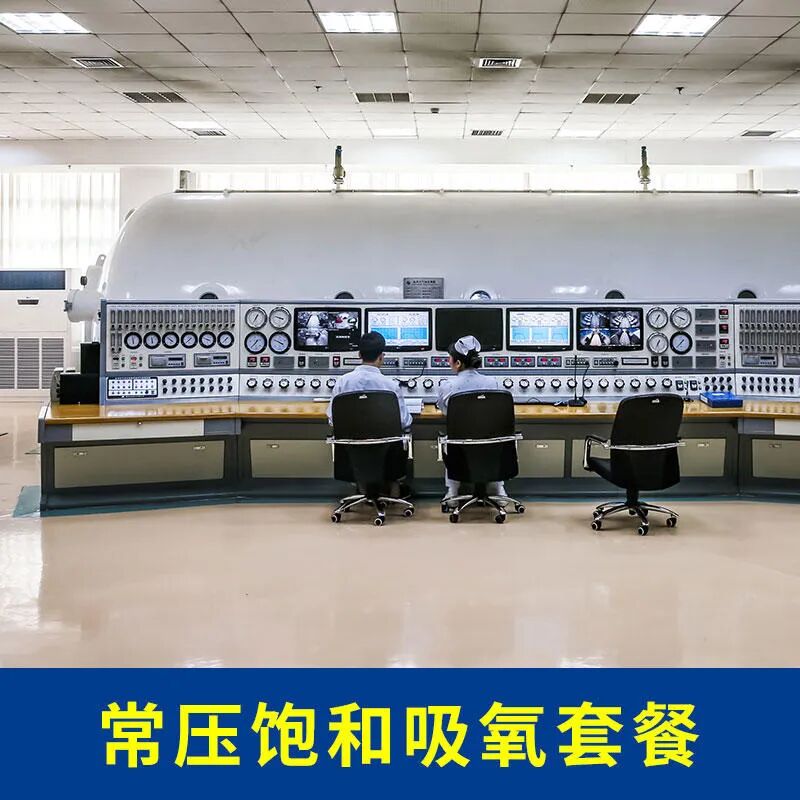 为什么医院的氧气好“阳过”后胸闷气短、脑雾还失眠，可以来燕达医院高压氧科_https://www.jmylbn.com_新闻资讯_第18张