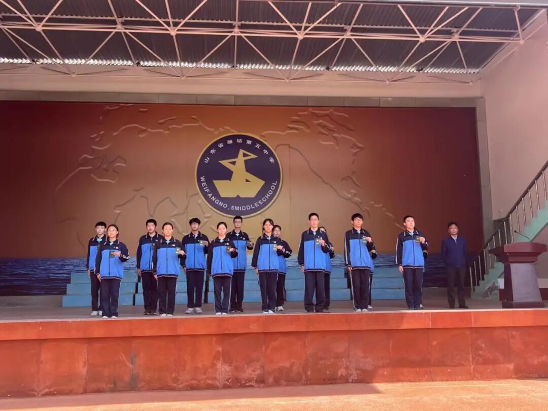潍坊五中举行新团员入团仪式 - 山东省潍坊第五中学 - 潍城区智慧校园