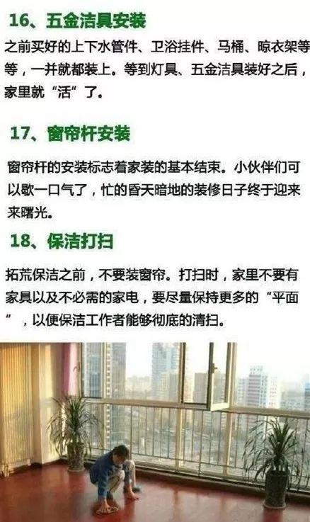 年轻人的第一套房看懂了再装,最详细的房子装修流程