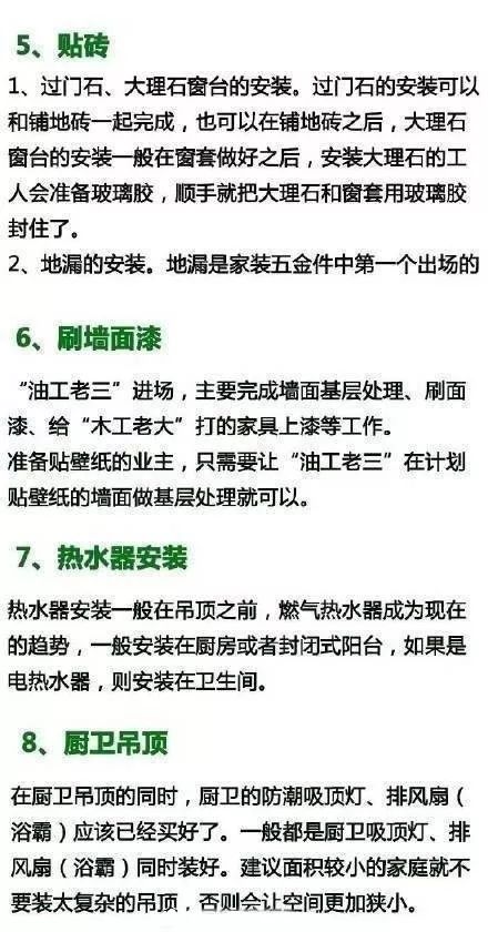 年轻人的第一套房看懂了再装,最详细的房子装修流程