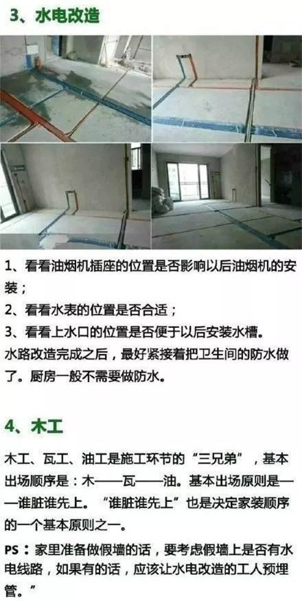 年轻人的第一套房看懂了再装,最详细的房子装修流程